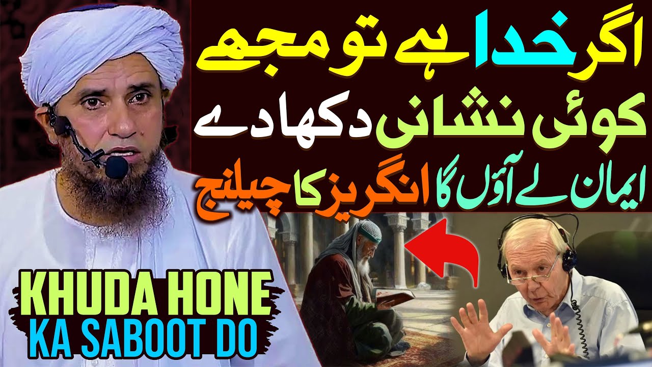 Khuda Hone Ka Saboot Do ? Sawal Ka Jawab Do Abhi Musalman Ho Jaunga | Mufti Tariq Masood Special